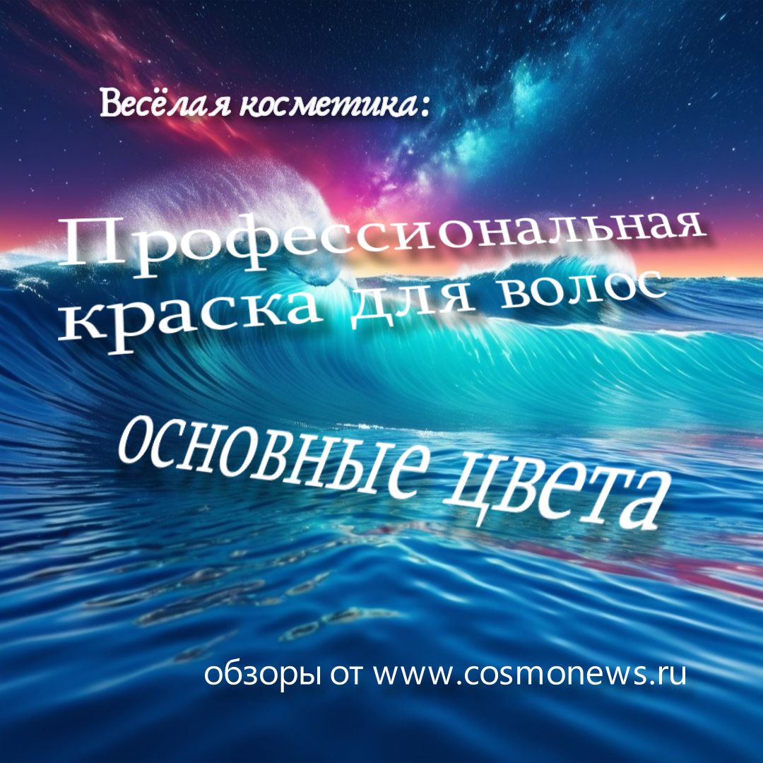 новости салонного бизнеса